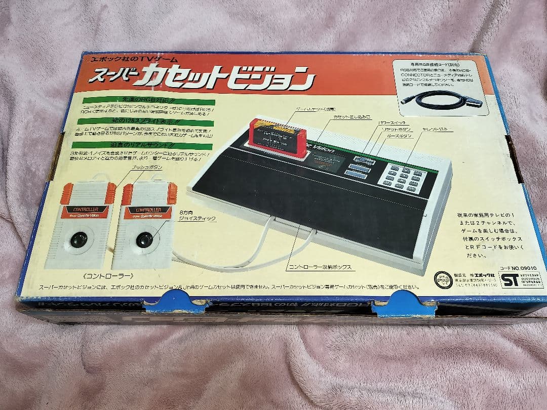 カセットビジョン 本体 コントローラー2個セット 箱 説明書など