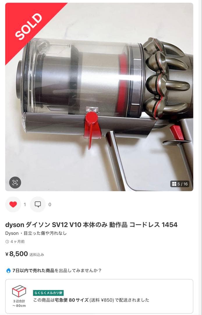 【本体完動品】Dyson スティッククリーナー本体
