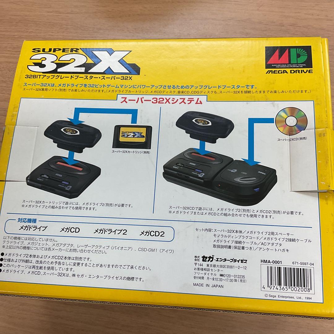 スーパー32X メガドライブ