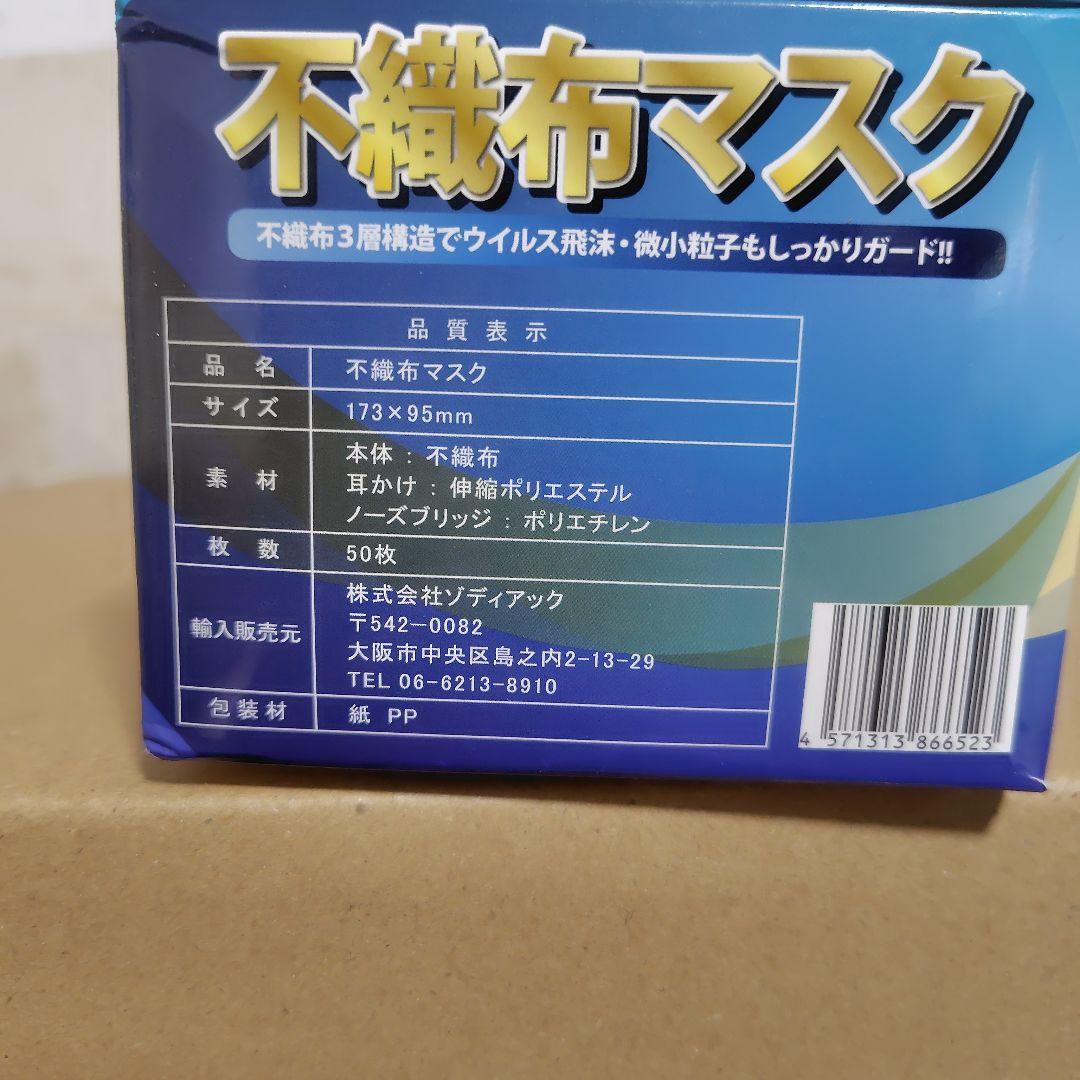 不織布白マスク　　まとめ売り