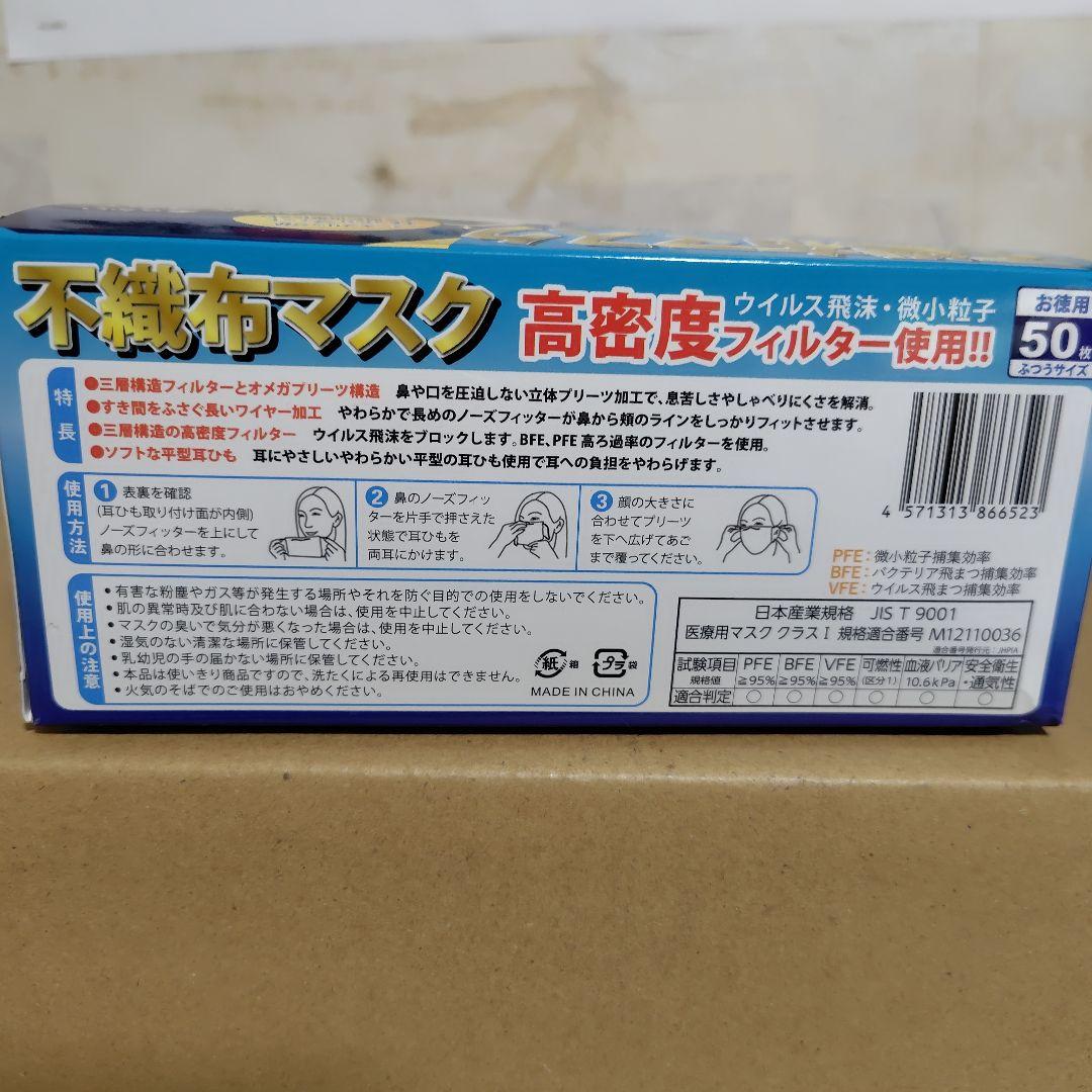 不織布白マスク　　まとめ売り