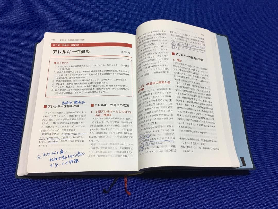 【2冊セット・良品】図解 鍼灸療法技術ガイドⅠ・Ⅱ／文光堂／東洋医学 臨床