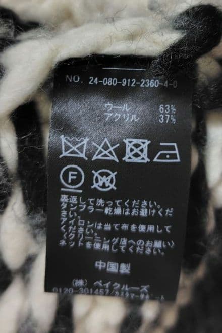 スローブイエナ　カウチンニットカーディガン　グレー