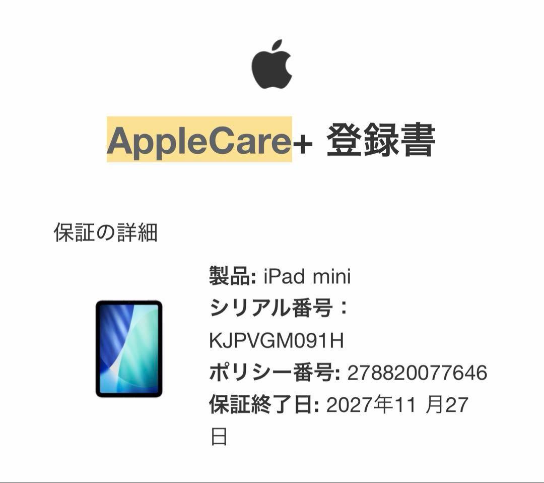 iPad mini 7 (A17 Pro) Wi-fi パープル