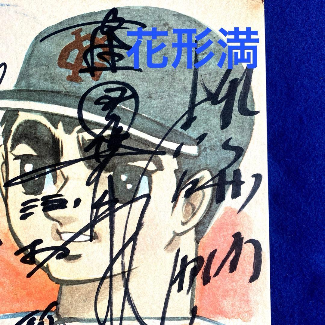 舞台『巨人の星』　星飛有馬　伴宙太　花形満　直筆サイン　プリント色紙