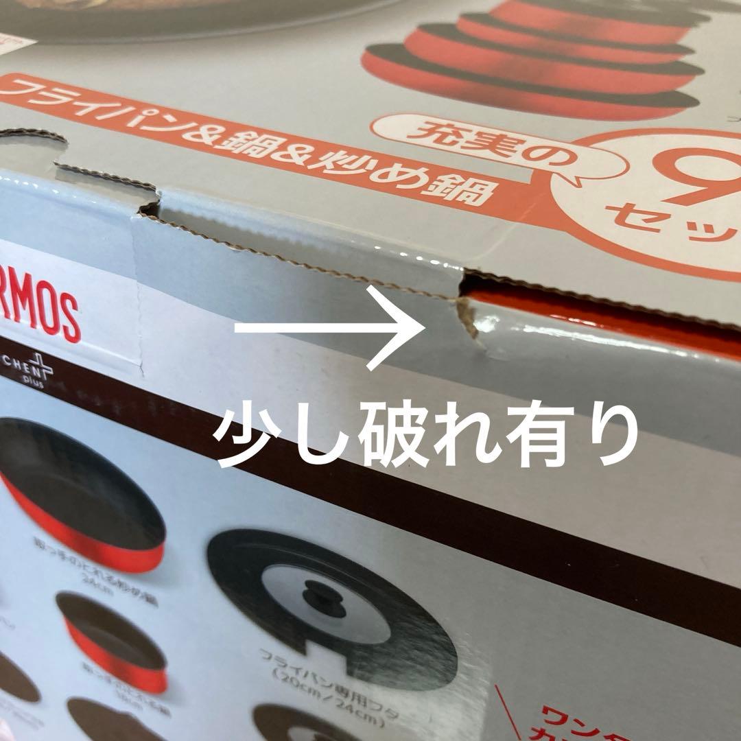 サーモス　デュラブルシリーズ 取っ手のとれるフライパン9点セット【ガス火専用】