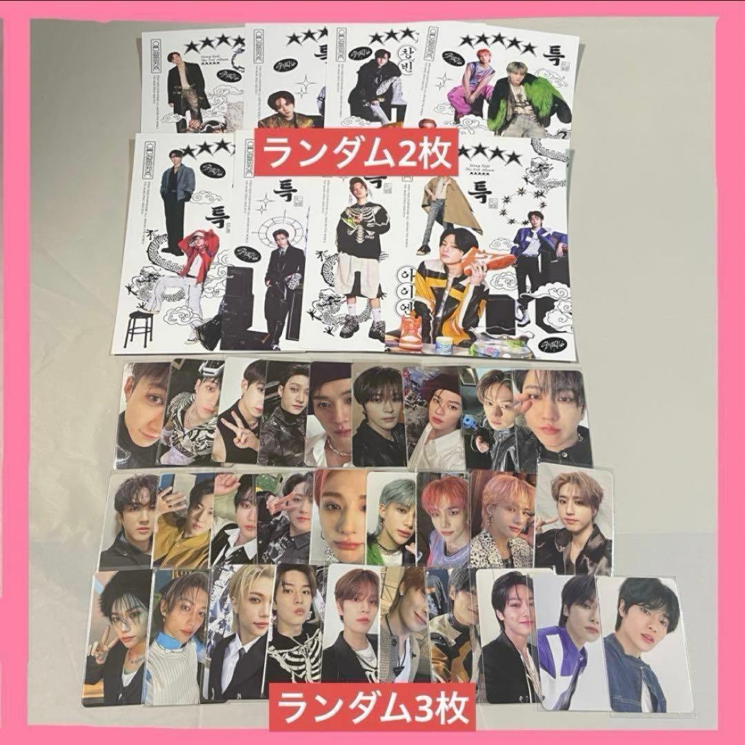StrayKids アルバム　まとめ売り　トレカ　ポスター　チェックインマイル