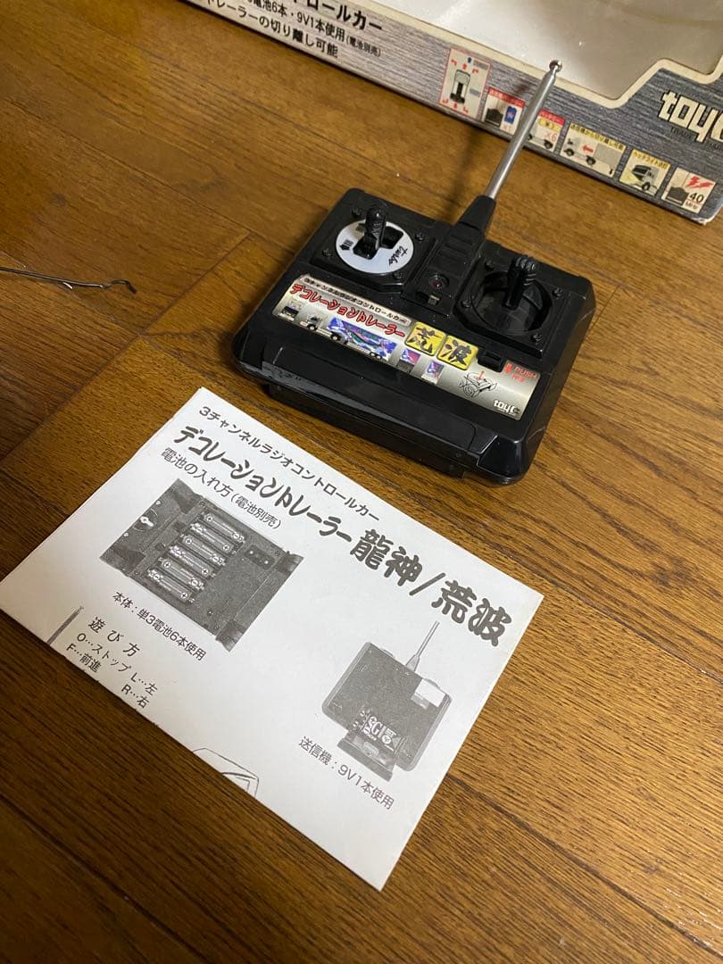 当時物　トイコー　デコトラ　トレーラー　ラジコン　RC レトロ　ヴィンテージ