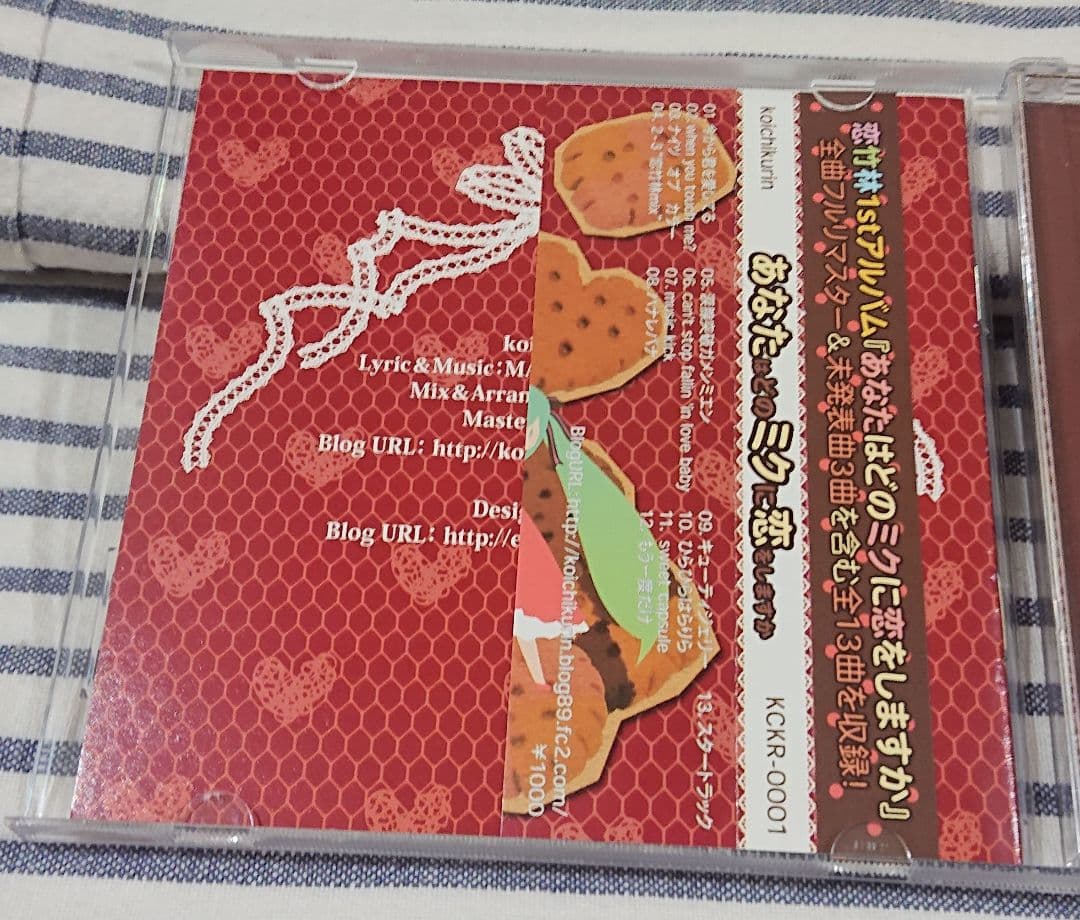 (サイン入りCD) 恋竹林/あなたはどのミクに恋をしますか