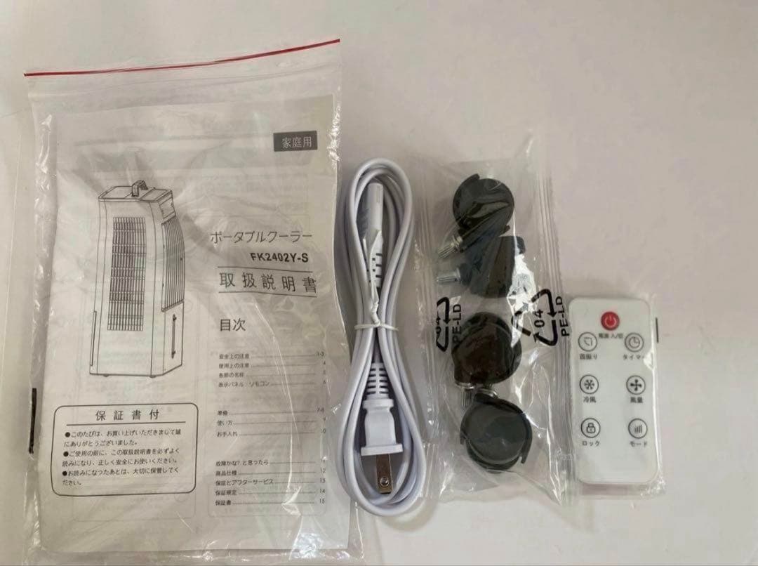 冷風機　大容量　10L スポットクーラー　保冷パック　省エネ　瞬間冷却　冷風扇