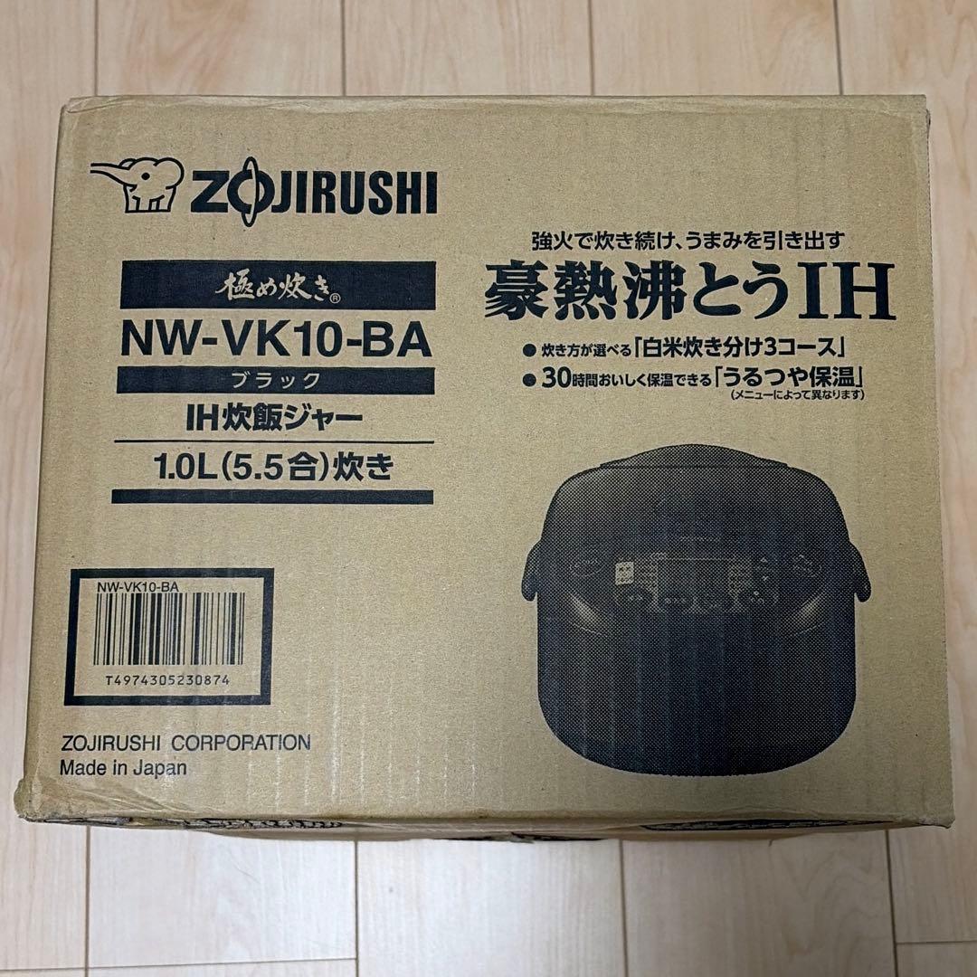 美品 ZOJIRUSHI 豪熱沸騰IH 炊飯器