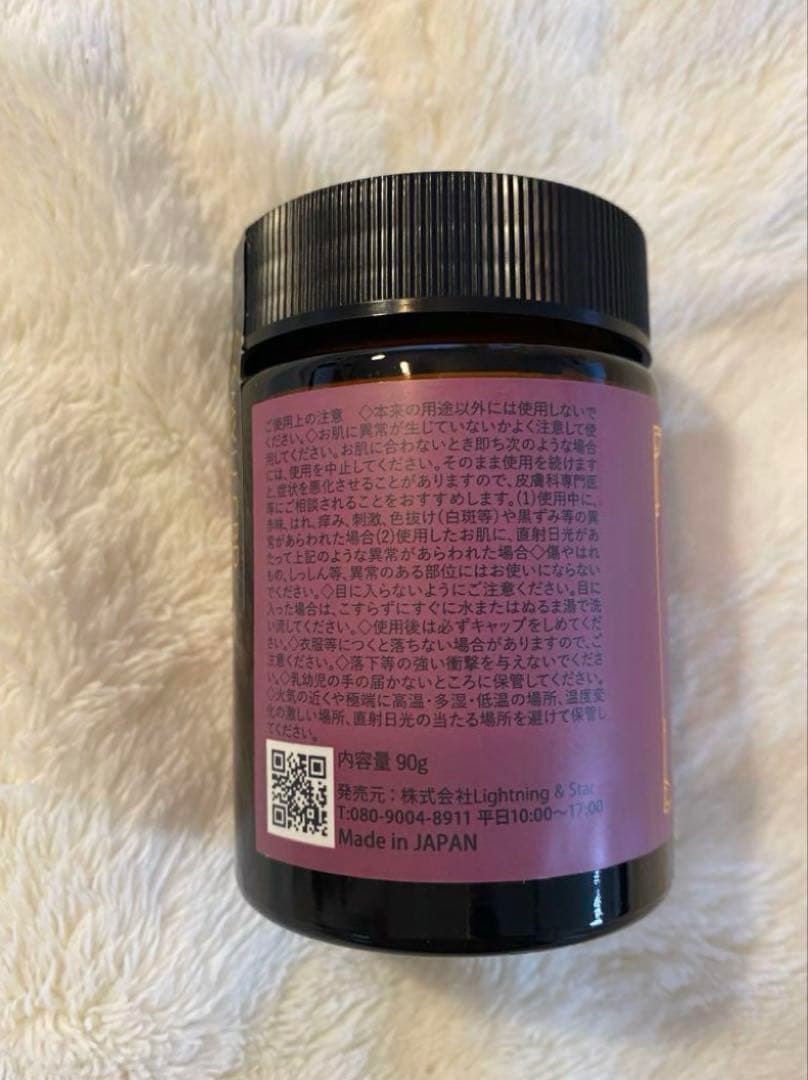 ボディクリーム CAMYU CBD PURPLE HEALER 90g