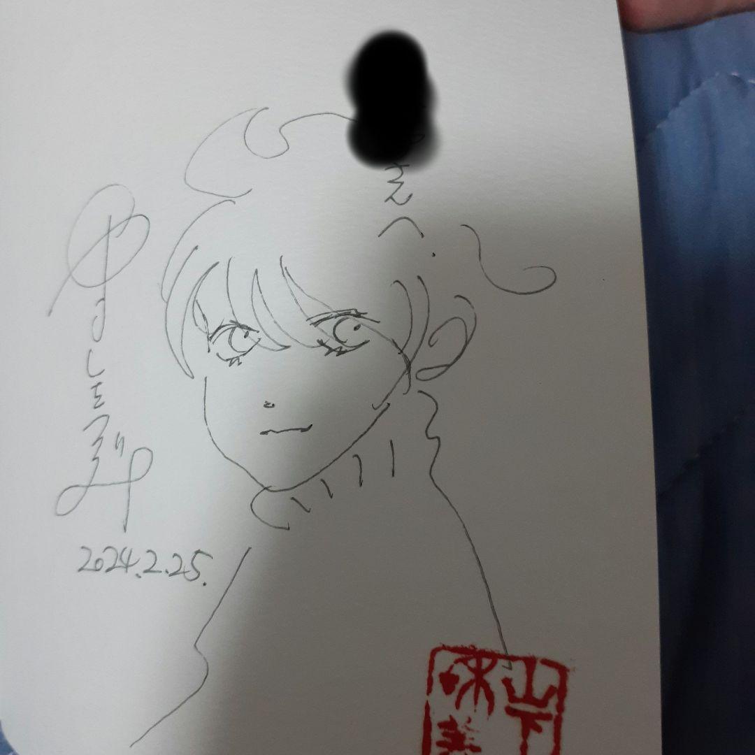 山下和美発行同人誌 テオドラハウスはどこですか？ 直筆サイン入り