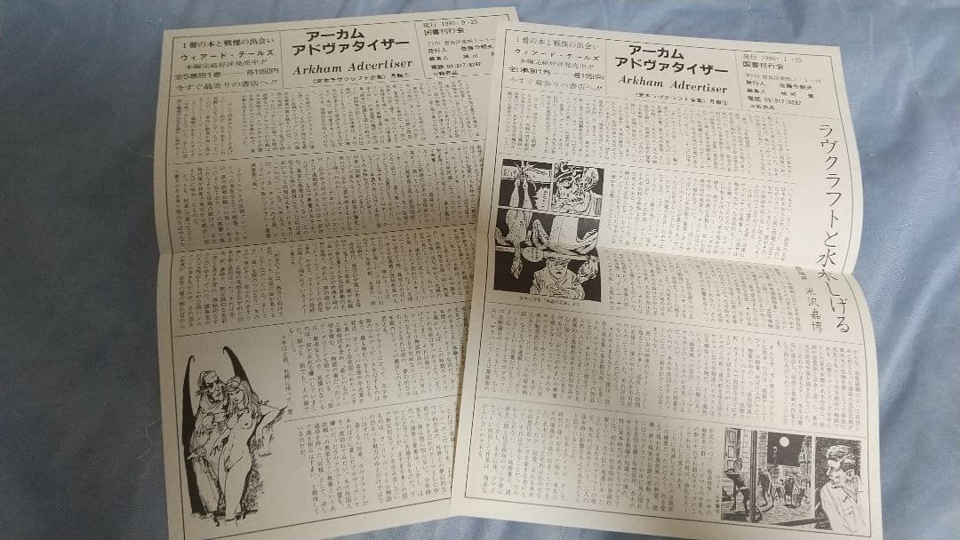 定本ラヴクラフト全集 ７−I巻、7-II巻。