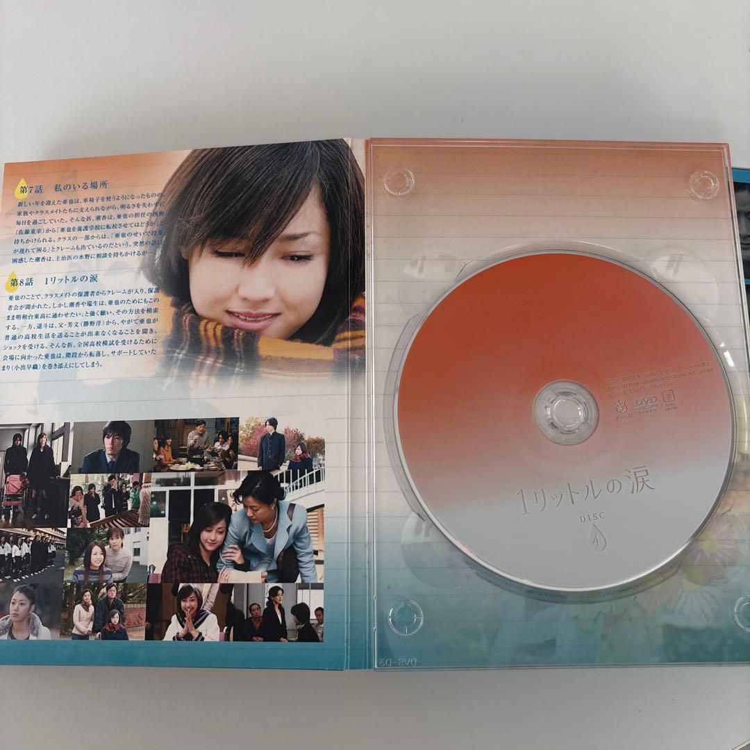 1リットルの涙 DVDBOX 6枚組