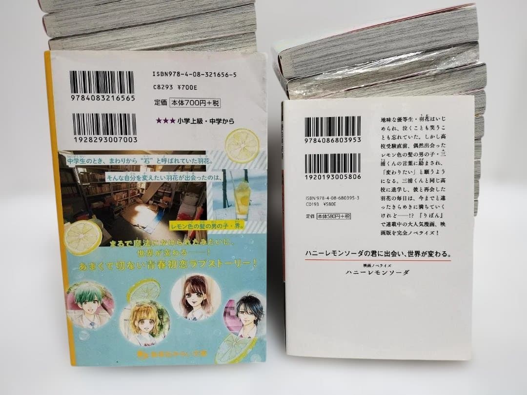 ハニーレモンソーダ1-30巻 既刊全巻セット+関連本+特典 良品☆全37点セット
