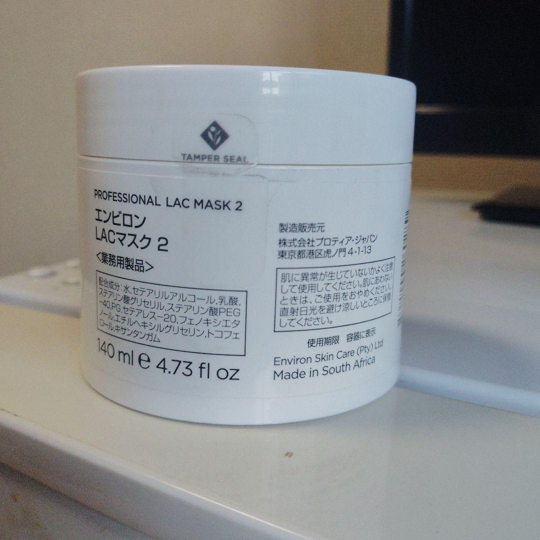 パック・フェイスマスク ENVIROn LAC Mask 2 140ml