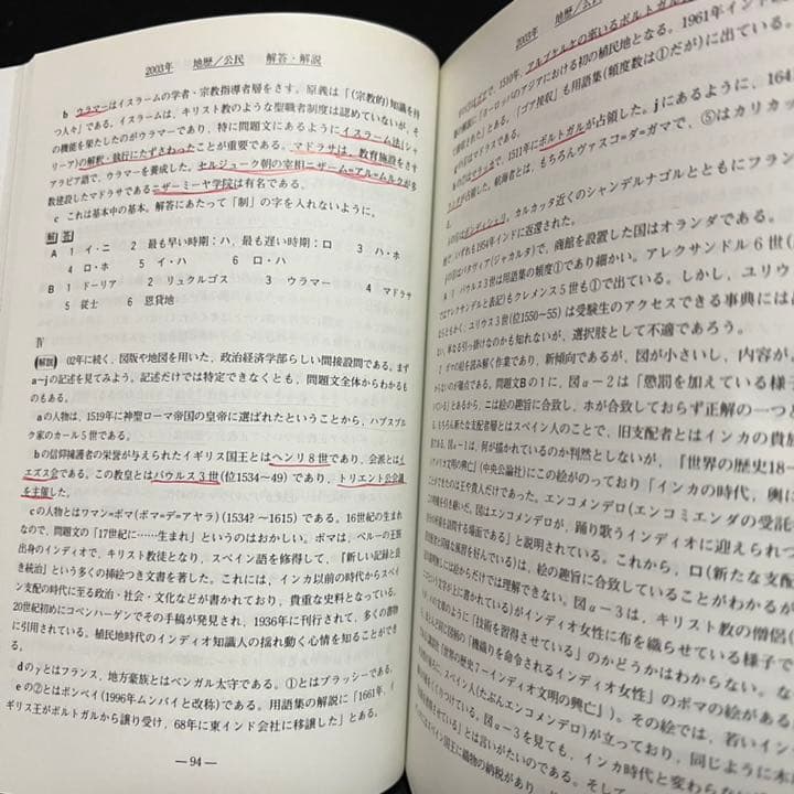 青本　早稲田大学　政治経済学部　1999年～2016年　18年分　駿台予備学校