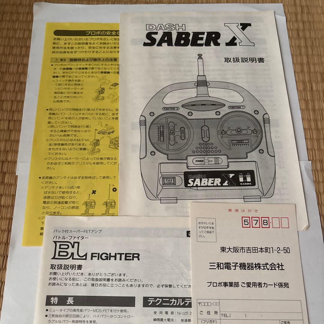 T　タミヤ RCカー ローバー ミニクーパー 1/10&プロポ三和ダッシュ