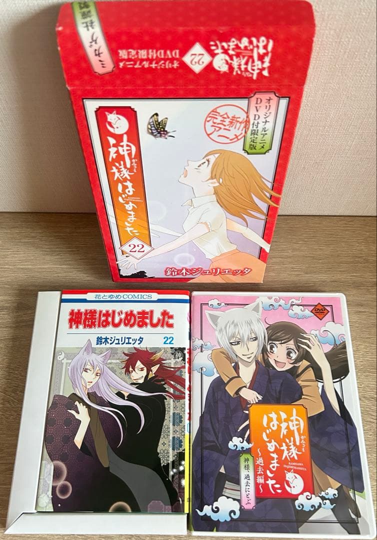 神様はじめました　全巻＋13.5巻＋DVD付初回限定版22巻～25巻