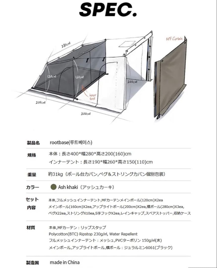 「16ft」ルートベーステント rootbase tent