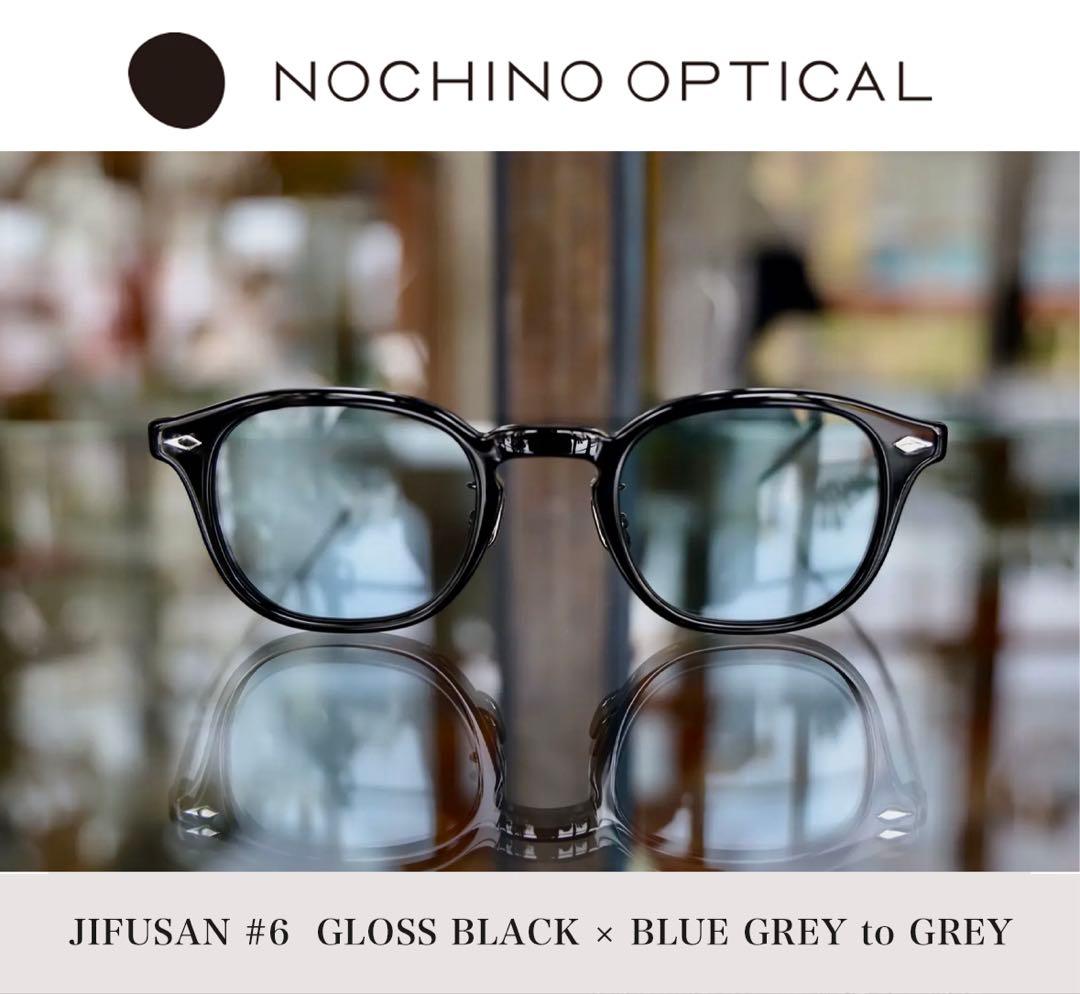NOCHINO OPTICAL JIFUSAN (調光モデル)