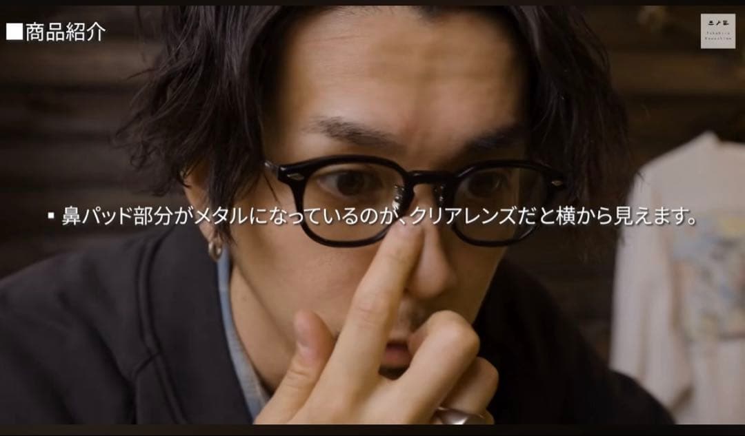 NOCHINO OPTICAL JIFUSAN (調光モデル)