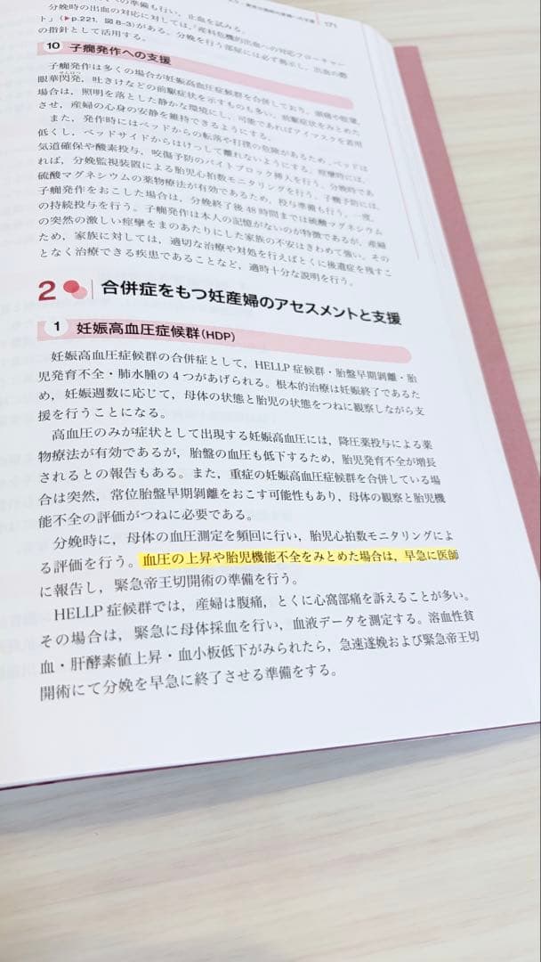 助産学講座 全10巻セット