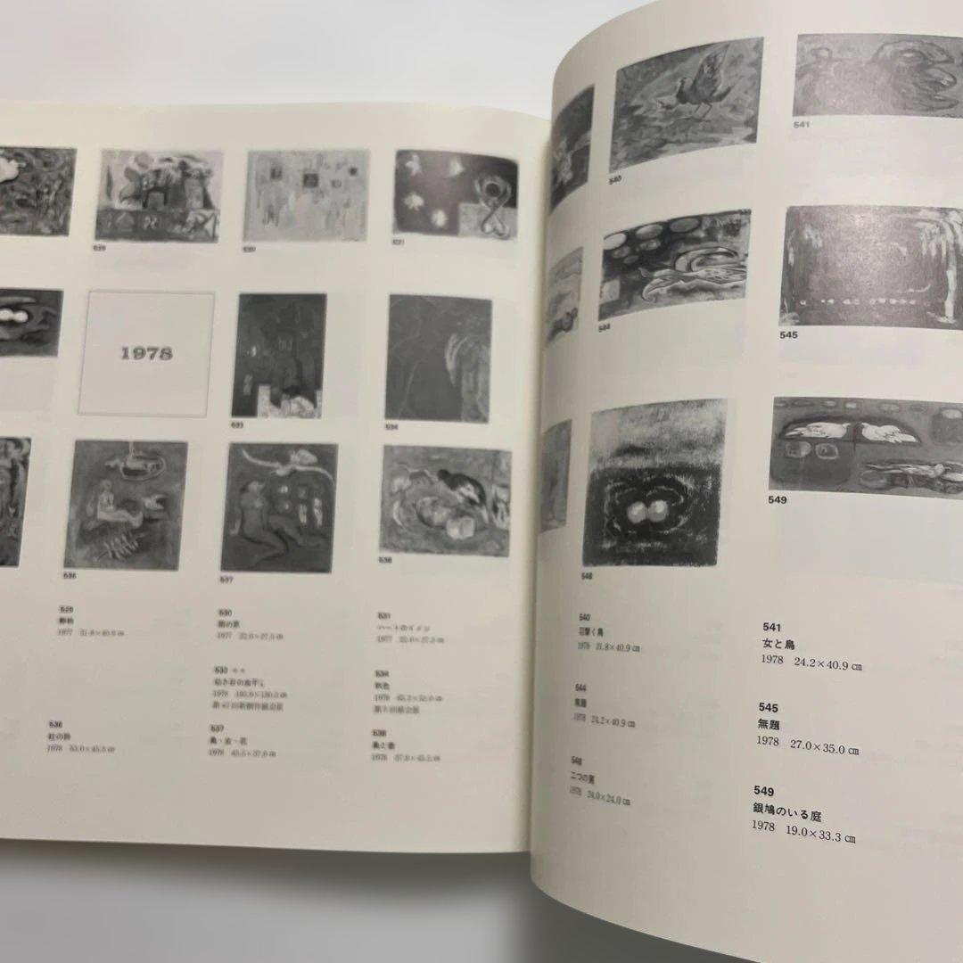 脇田和　作品集　KAZU WAKITA 【大型本】1983年