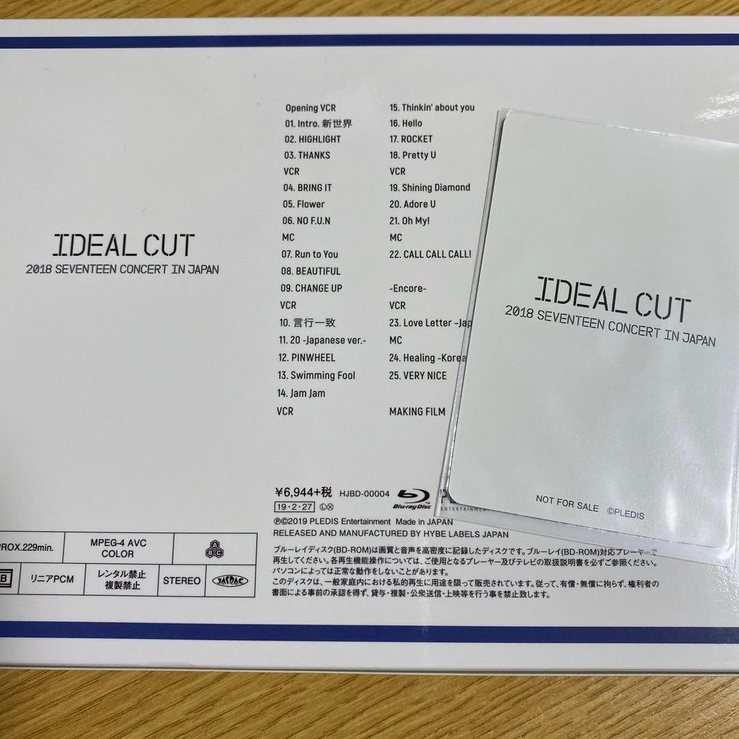 セブチ IDEAL CUT Blu-ray