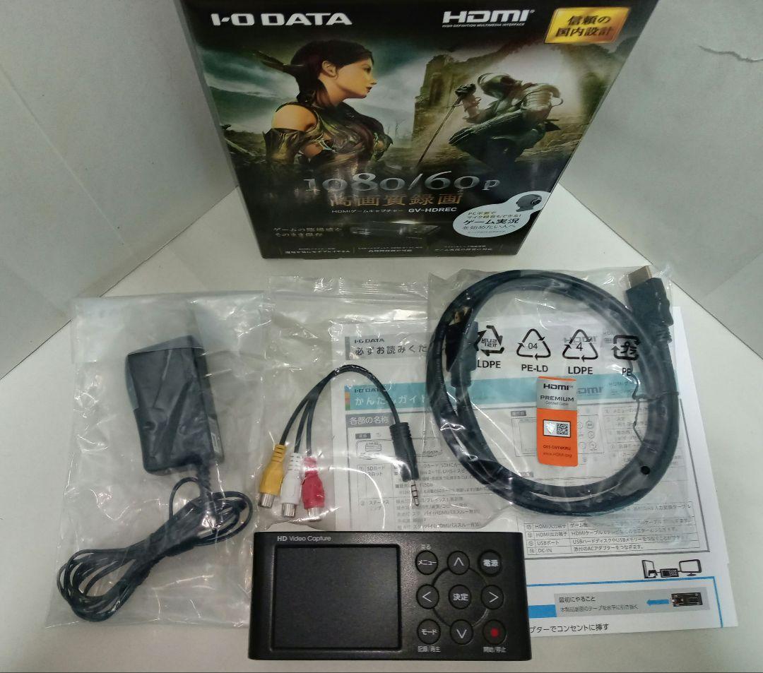 アイ・オー・データ HDMI アナログ キャプチャー GV-HDREC