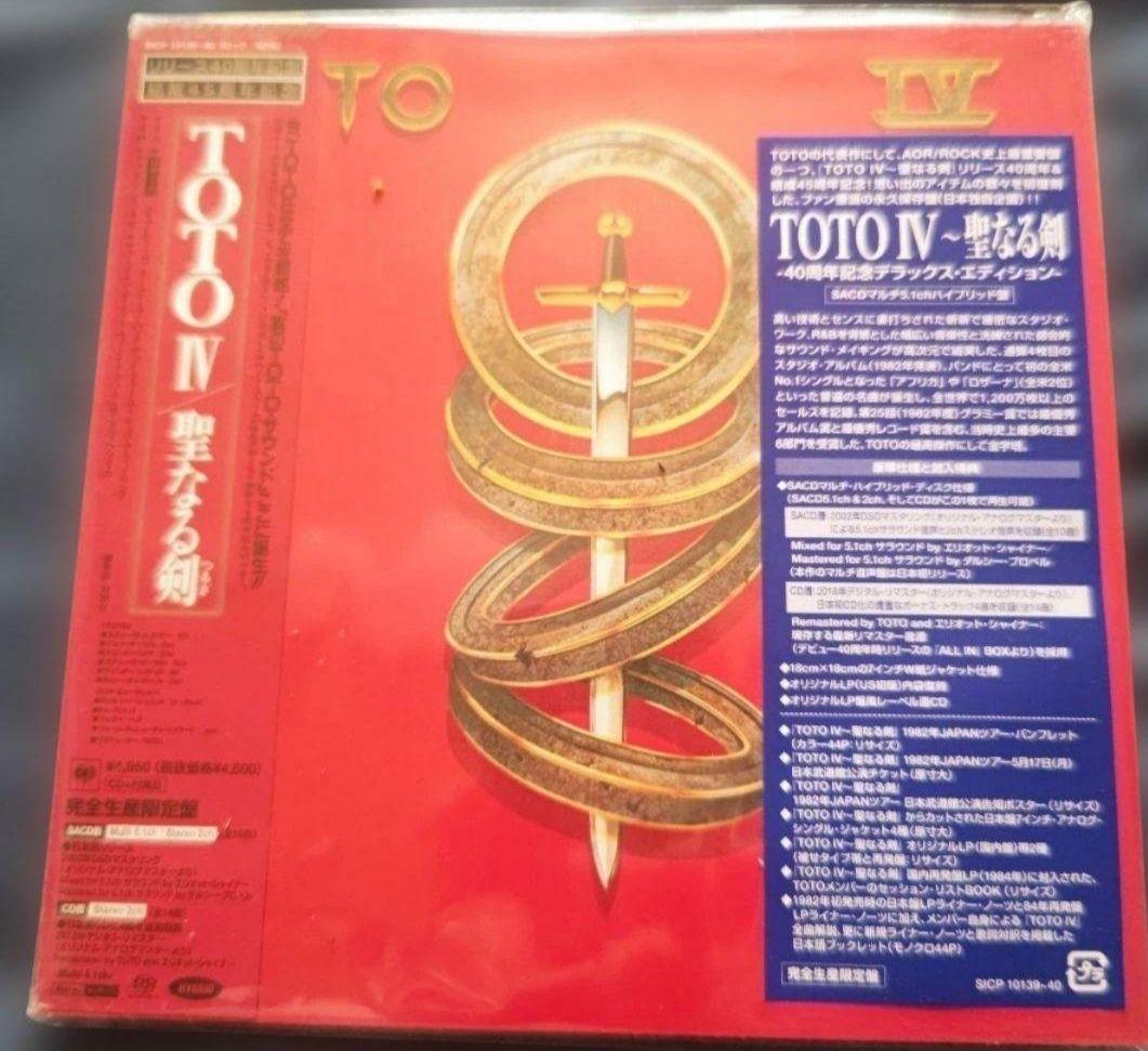 送料無料 ラスト１　TOTO IV〜聖なる剣40周年記念デラックス・エディション