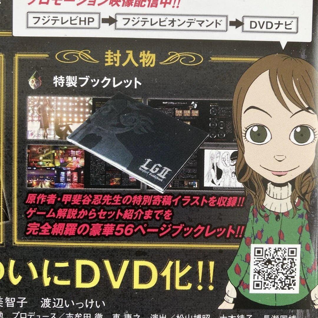 ライアーゲーム　Season1&2DVD BOXセット 各帯付き：美品