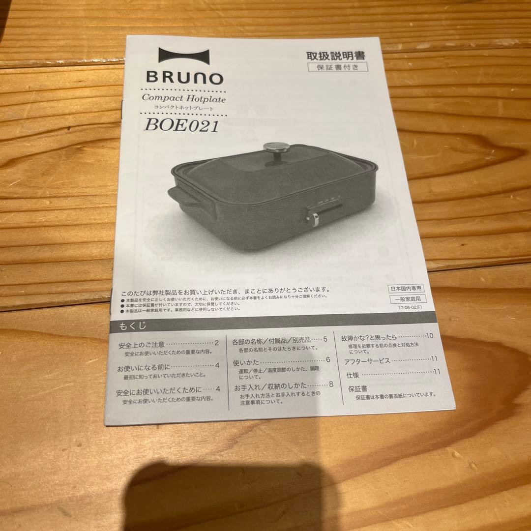 BRUNO ブルーノ　コンパクトホットプレート　BOE021 たこ焼き器