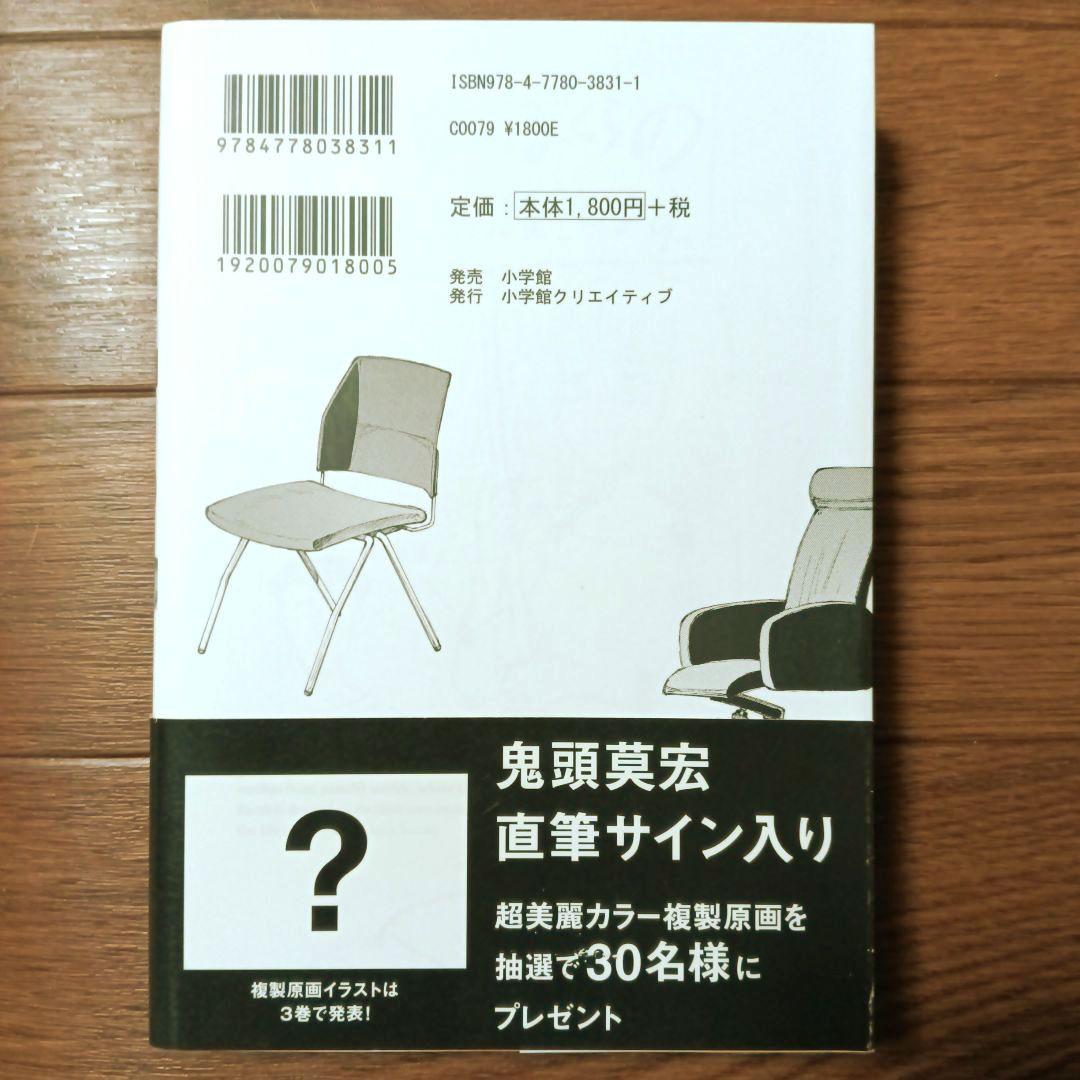 初版本　完全版　ぼくらの　全5巻セット　鬼頭莫宏 / なるたる