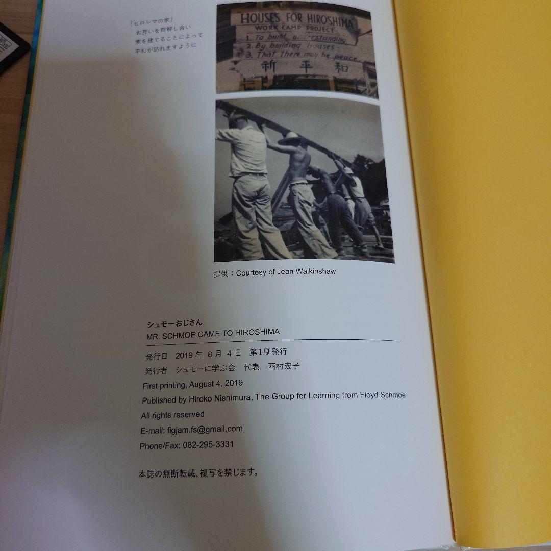 シュモーおじさん 絵本 児童書
