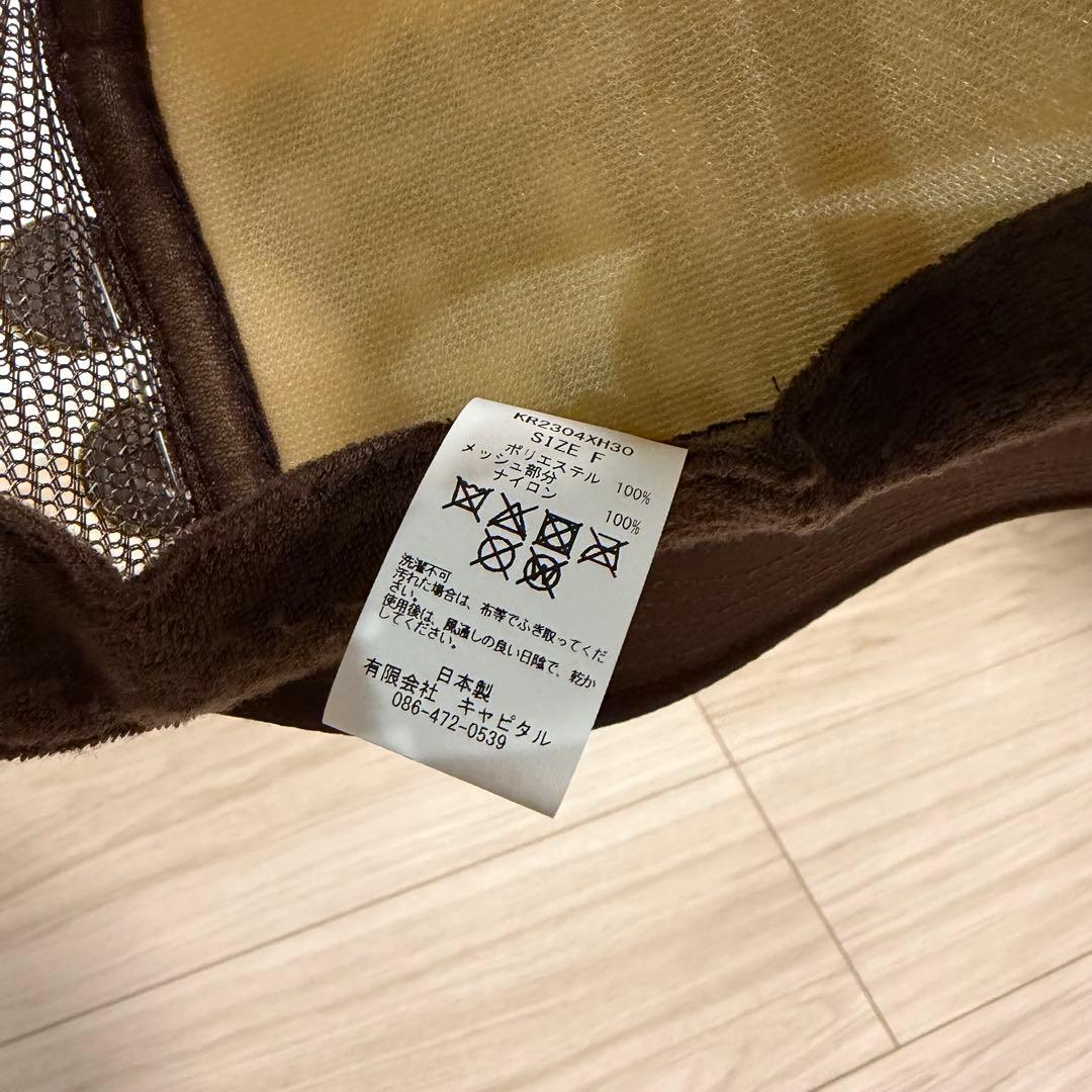kapital キャピタル メッシュキャップ ブラウン