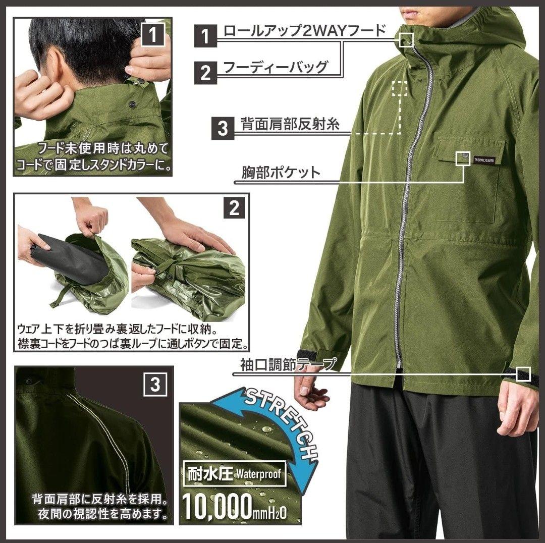 空調服　レインスーツ上下セット　LLサイズ　バートル　風神　などのファンが使える