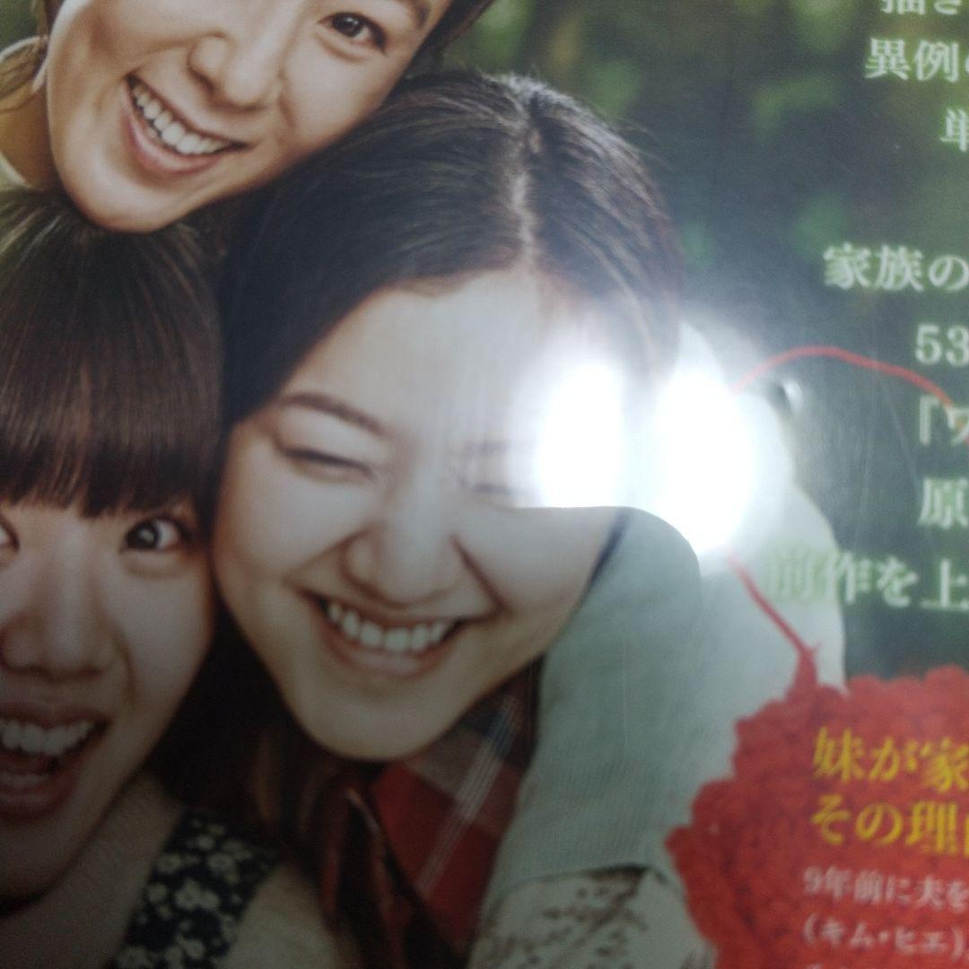 優しい嘘('14韓国)/Blu-ray