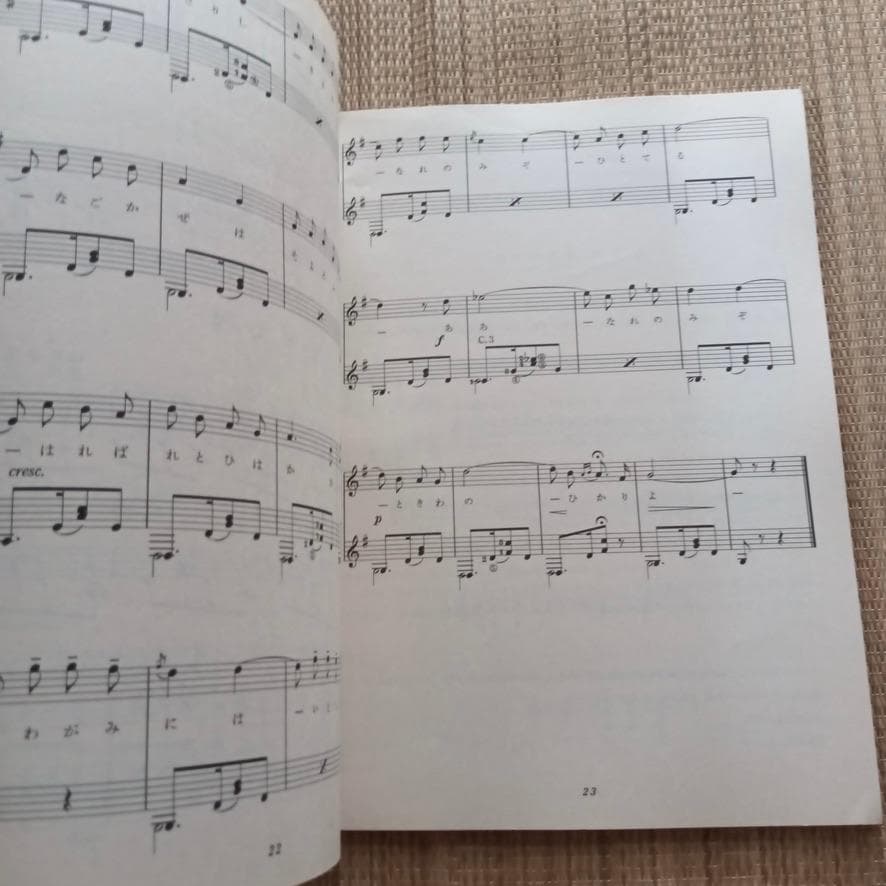 やさしいギター編曲法　鳥羽弘　(1958年)