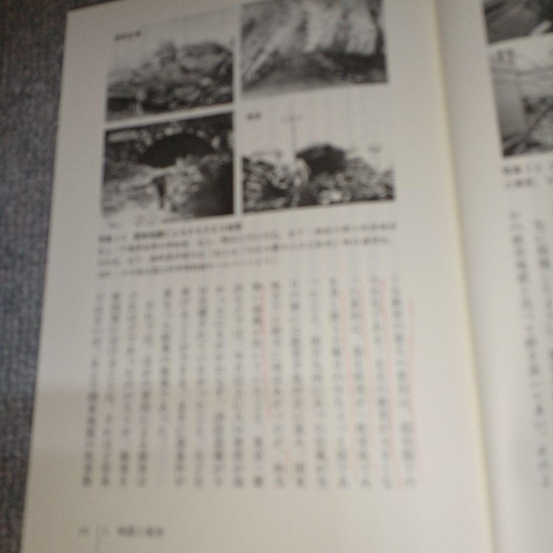地震の揺れを科学する みえてきた強震動の姿