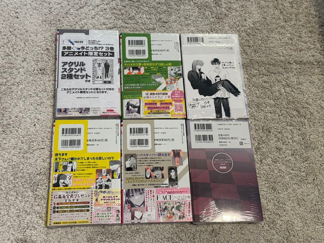 多聞くん今どっち！？　3巻〜8巻　特装版含