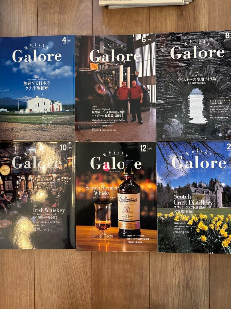 Whisky Galore ウイスキーガロア　30冊　vol.1〜vol.30