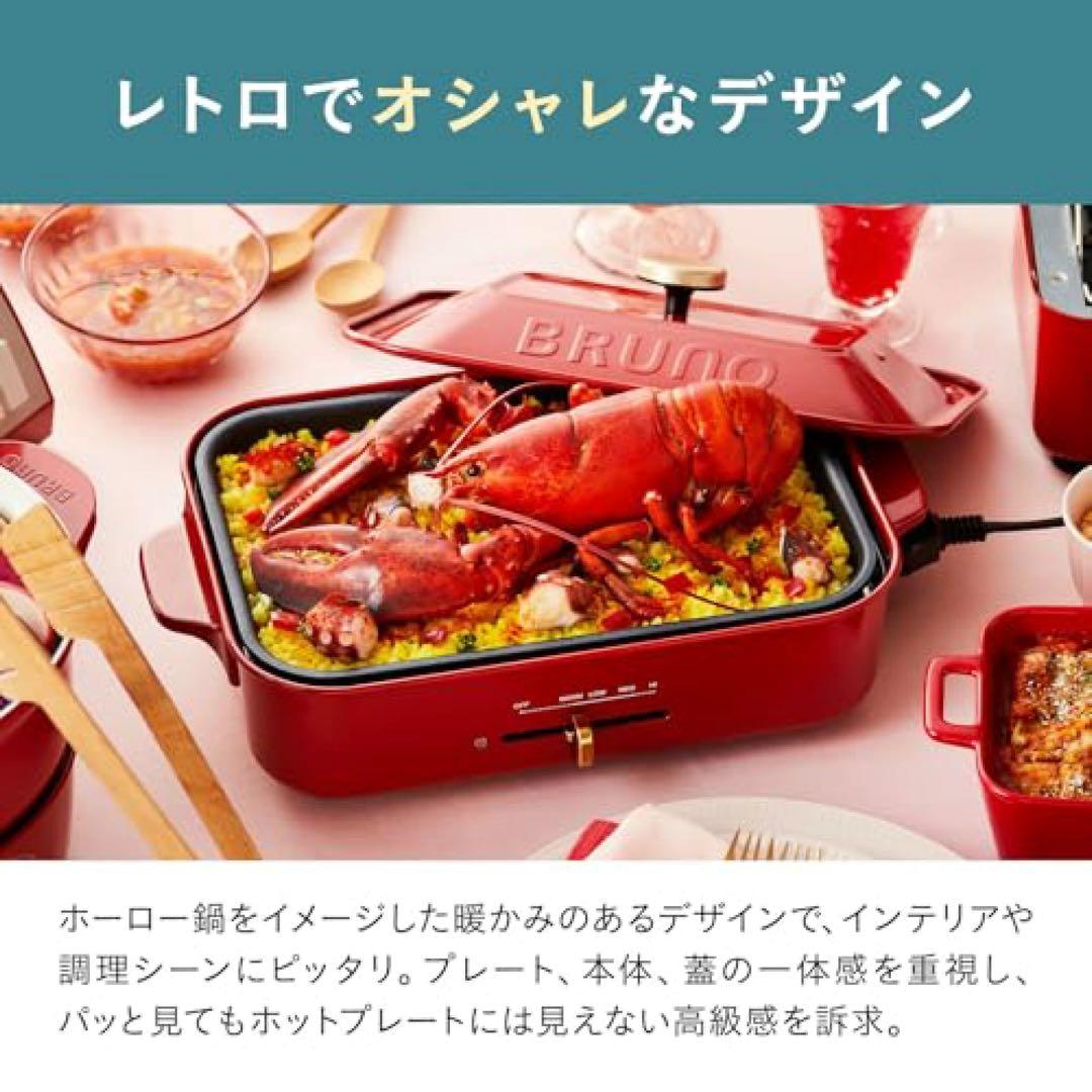 【新品】BRUNO／コンパクトホットプレート（BOE021-NV）たこ焼き＆平面