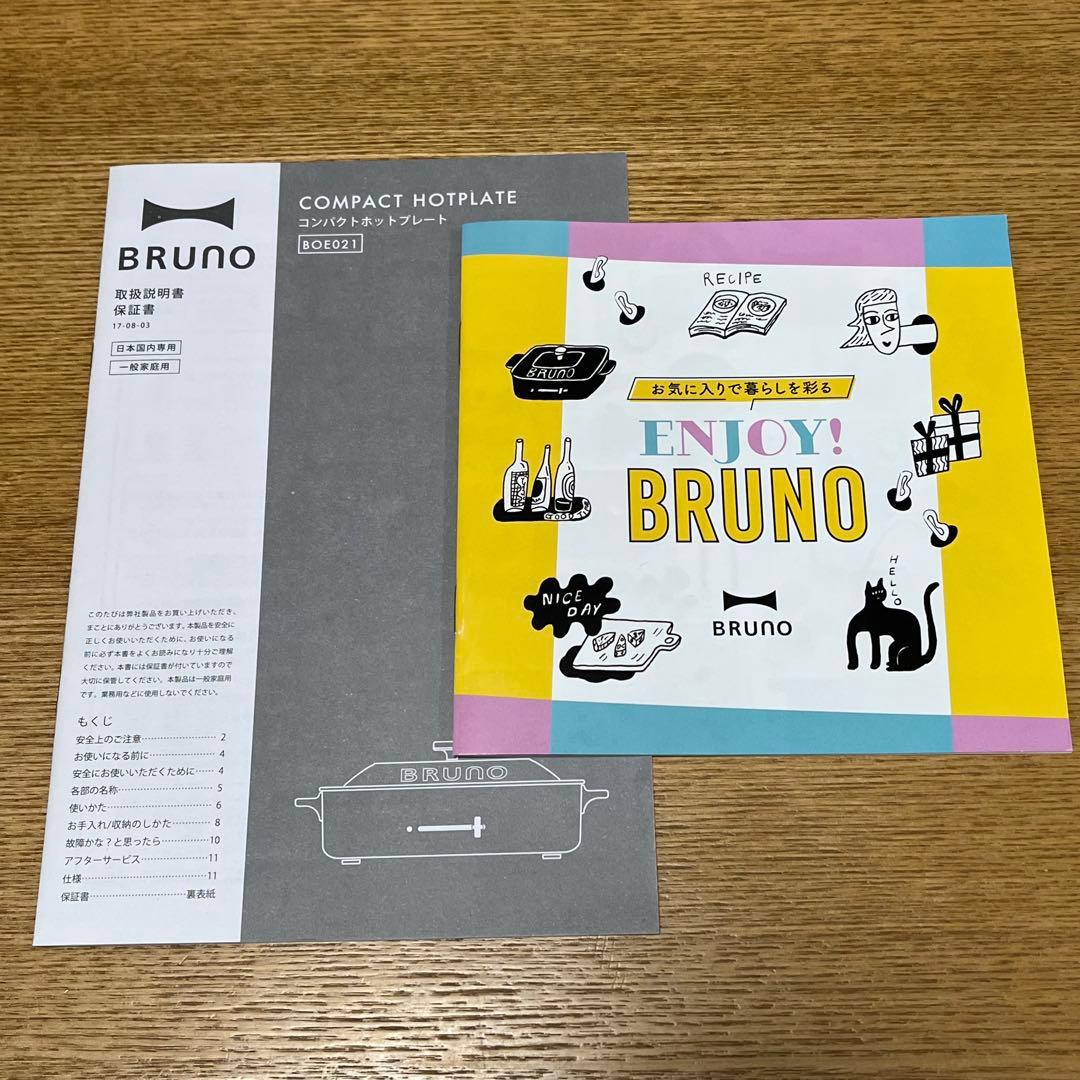 【新品】BRUNO／コンパクトホットプレート（BOE021-NV）たこ焼き＆平面