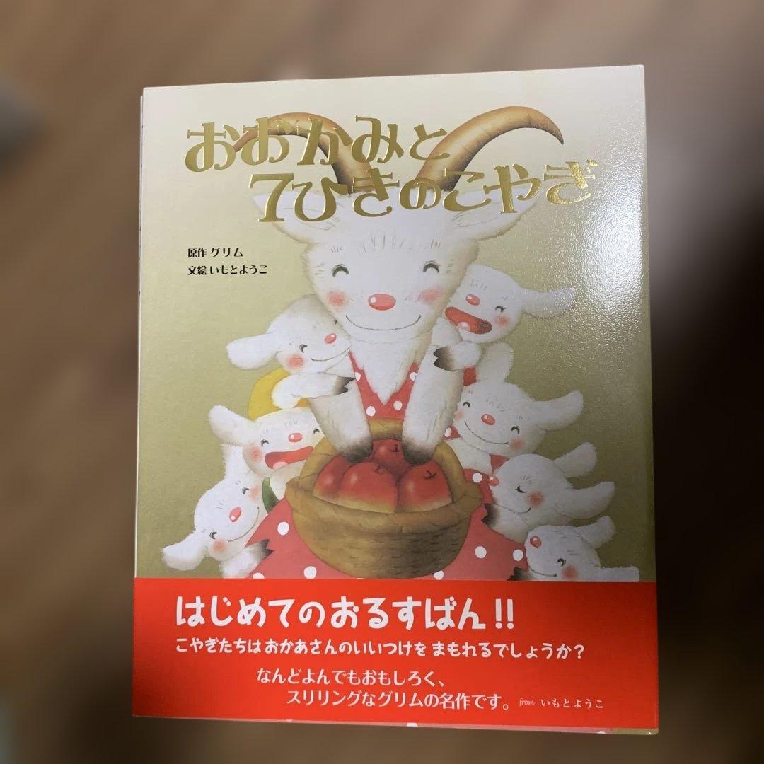 児童書 set