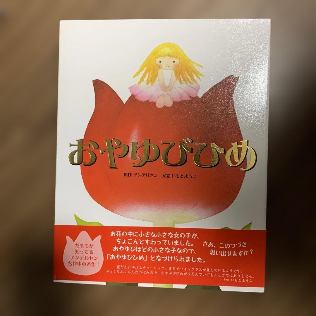 児童書 set