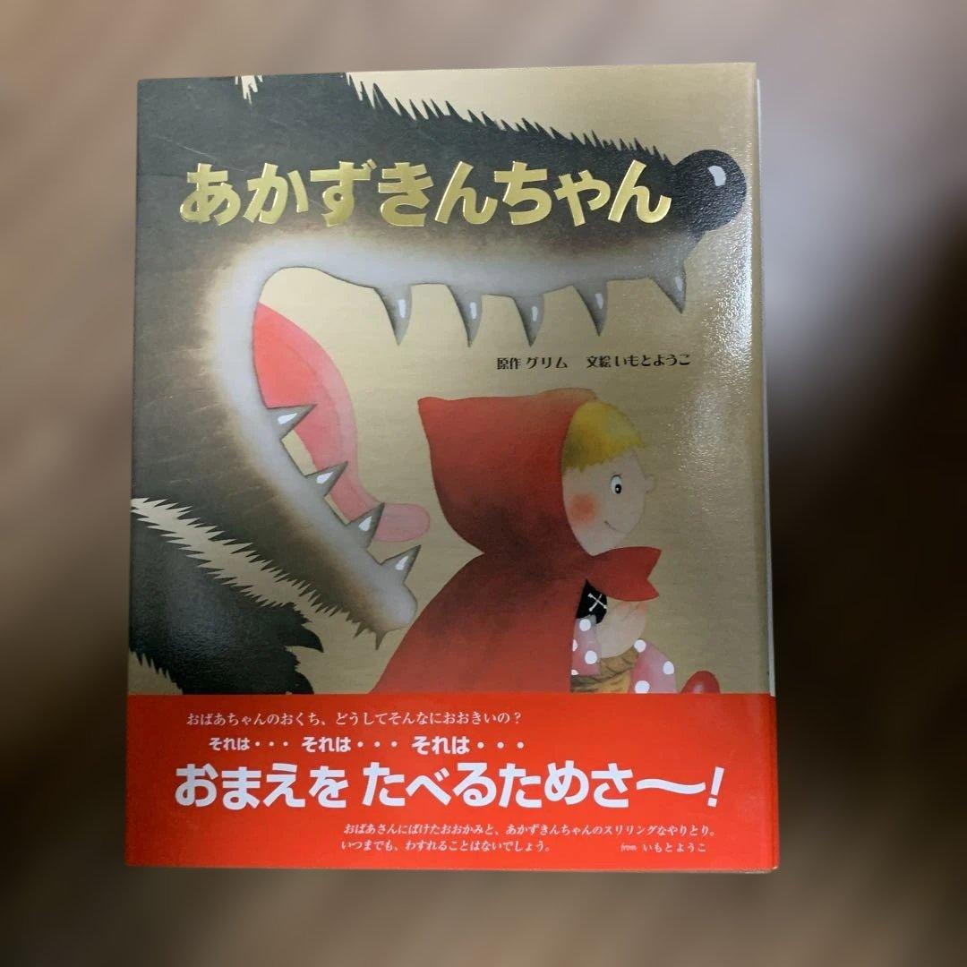 児童書 set
