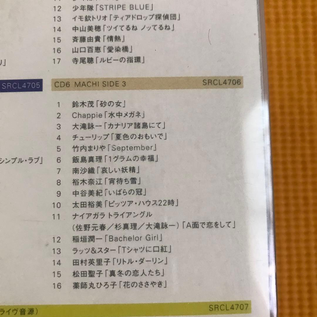 松本隆 風街図鑑1969-1999