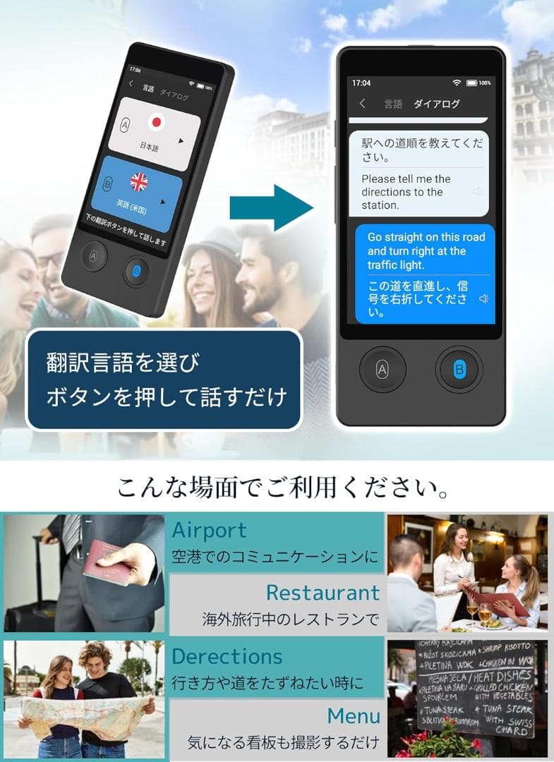 専用　AI VOICE TRANSLATOR 音声翻訳機
